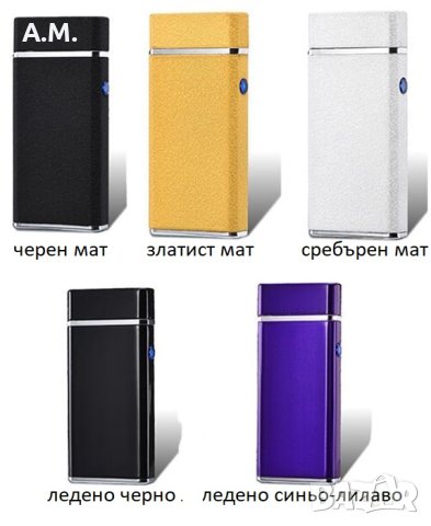 Електрическа запалка - луксозна, снимка 5 - Друга електроника - 43273634