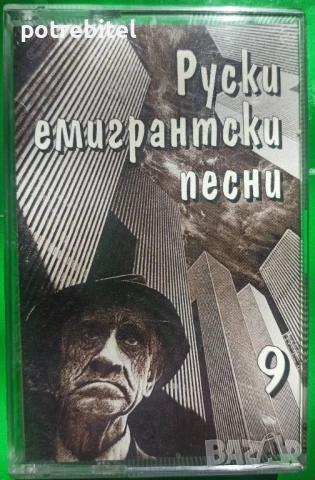 Аудио касети - НЛО EUROPE Covenant Веселин Маринов и други , снимка 16 - Аудио касети - 37076289
