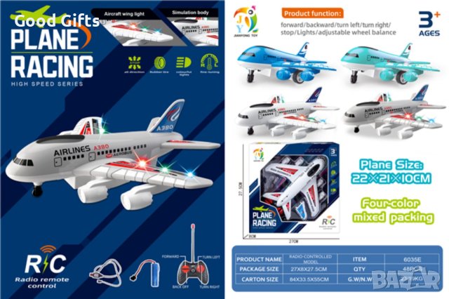 RC Детски самолет с дистанционно и светлини