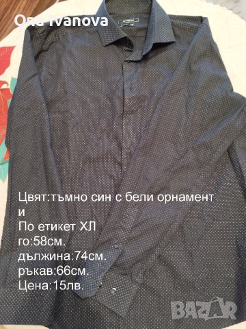 мъжки ризи-Свалям от цената с по 5лв на всяка бройка, снимка 8 - Ризи - 43504331