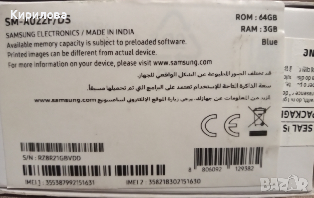 Samsung Galaxy A02  64GB 3GB RAM Dual , снимка 5 - Samsung - 44895449