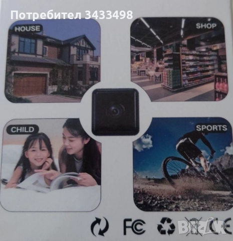 Шпионска камера HD WIFI CAMERA – Дискретно и ефективно наблюдение на всяко място, снимка 6 - Камери - 52010900