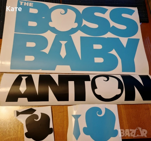 Надписи и стикери за празник, погача, рожден ден, балони, огледало и др. 