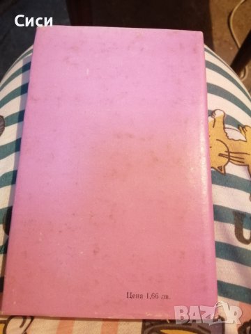 Майстор Кольо Фичето, снимка 2 - Българска литература - 37509043