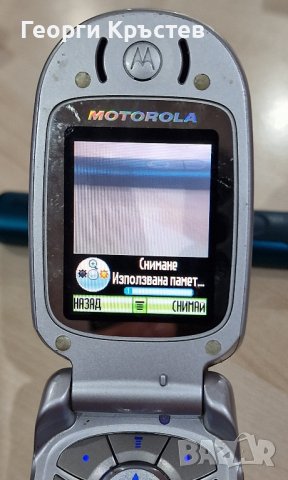 Motorola V550, снимка 7 - Motorola - 43135674