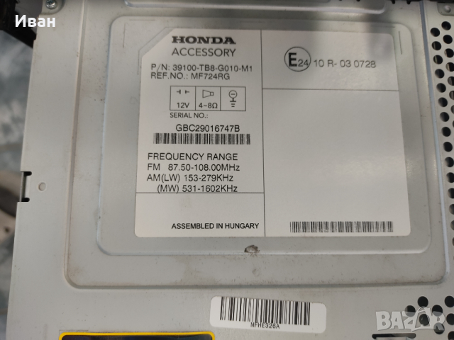 Радио и CD за Honda Civic , снимка 6 - Аксесоари и консумативи - 44861318