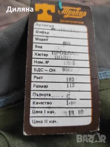 дебел работен панталон от соца, снимка 3 - Панталони - 47888417