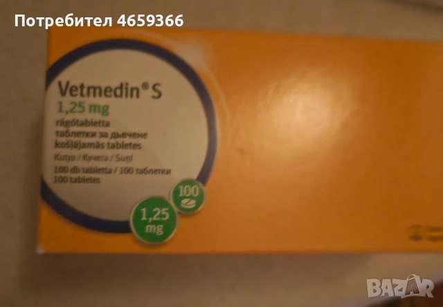 Ветмедин 