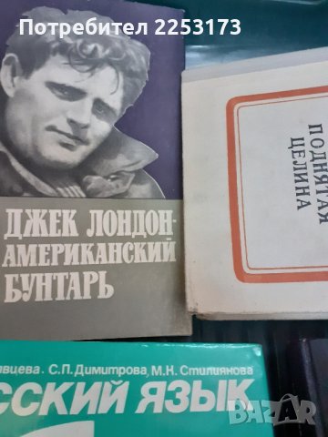 Стари книги на Руски език лот, снимка 3 - Специализирана литература - 43130467