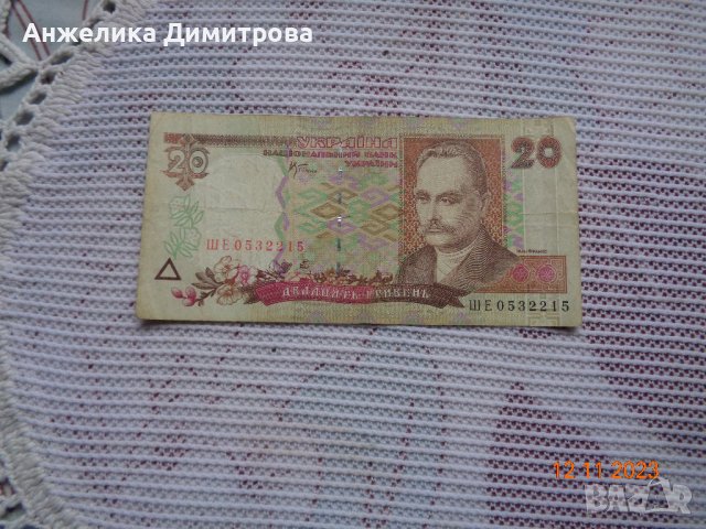20 гривни  Украйна , снимка 1 - Нумизматика и бонистика - 42962961