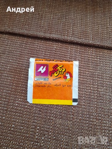 Опаковка от дъвка #2