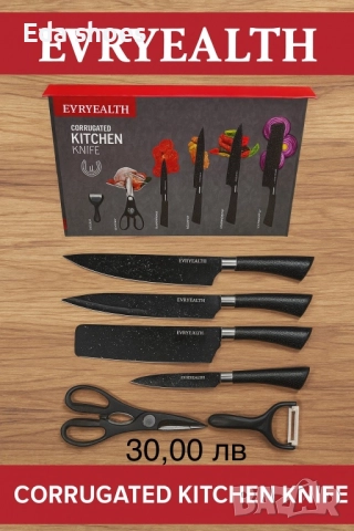 Комплект ножове , снимка 2 - Прибори за хранене, готвене и сервиране - 52529688