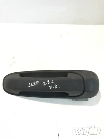 Външна дръжка за задна дясна врата за Jeep Cherokee (2003-2007) 55360334AF