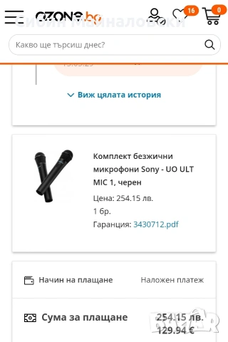 Продавам комплект безжични микрофони Sony UO ULT MIC 1, снимка 3 - Караоке - 53456156