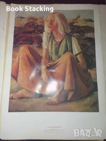 Златю Бояджиев 80 години от рождението му - Красимира Коева, снимка 14 - Специализирана литература - 50158102