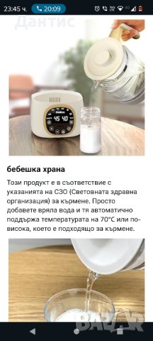 Чайник Feekaa с настройка на температурата (±1℃), прецизен контрол 37°-95°C, Бебешки чайник , снимка 5 - Прибори, съдове, шишета и биберони - 43646958