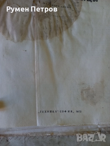 Радио и телевизионни приемници., снимка 2 - Специализирана литература - 51811162