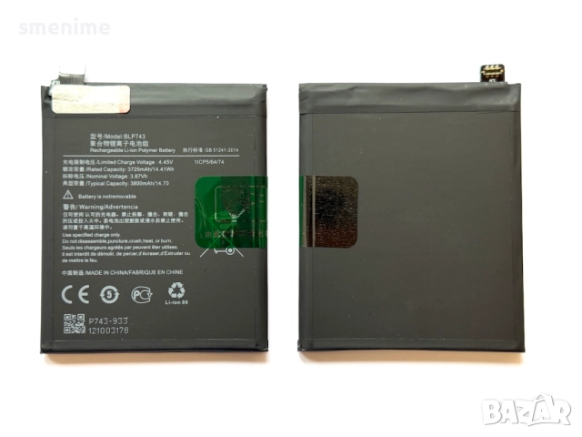 Батерия за OnePlus 7T BLP743