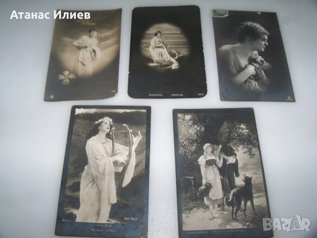 Лот от пет стари романтични пощенски картички около 1920г.