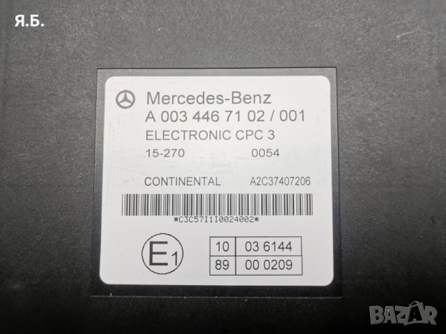 Продавам CPC 3 за Мерцедес Актрос Mercedes Actros MP4., снимка 11 - Камиони - 32928513