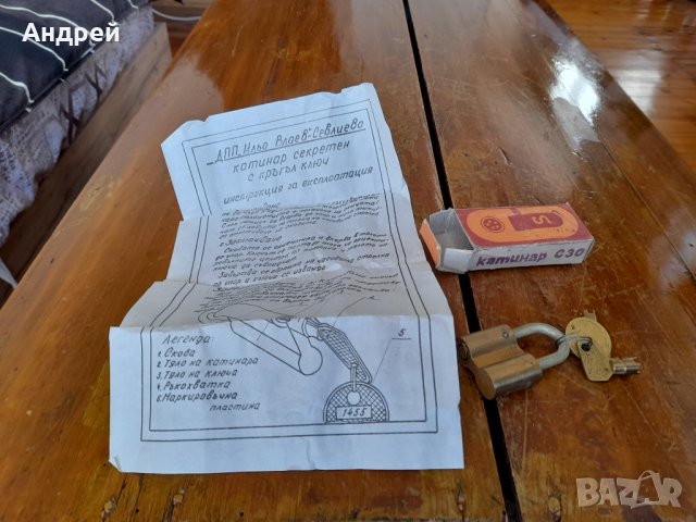 Стар катинар С30, снимка 2 - Други ценни предмети - 38126196