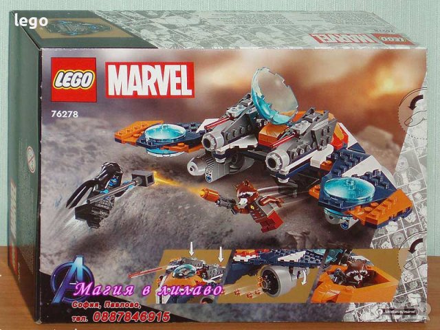 Продавам лего LEGO Super Heroes 76278 - Корабът Warbird на Ракета срещу Ронан, снимка 2 - Образователни игри - 44020832