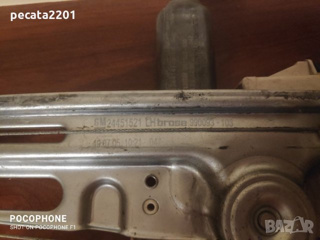 Продавам - ел.стъклоповдигач заден ляв за Опел Вектра Ц, снимка 3 - Части - 33177100