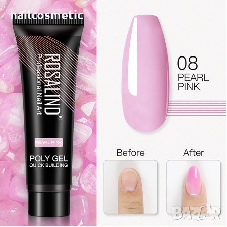 НОВО! Полигел за изграждане на маникюр 15/30мл, снимка 10 - Продукти за маникюр - 23169540