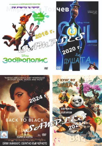 Новите - Стари ДВД филми, снимка 5 - DVD филми - 49361285