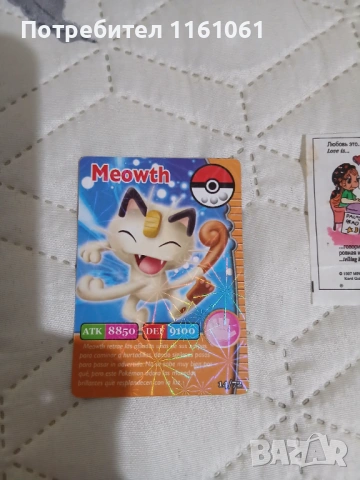 МИРИШЕЩИ ЛИСТЧЕТА ОТ 90-ТЕ , снимка 9 - Списания и комикси - 34977575