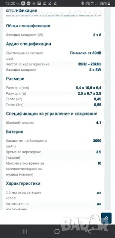 JBL FLIP 3 оргинална, снимка 6 - Тонколони - 49583223