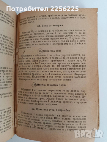 За съвременната домакиня - 1000 рецепти , снимка 9 - Специализирана литература - 52939177
