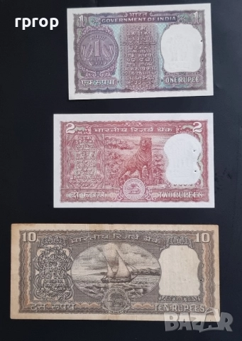 Индия .
1, 2 и 10 рупии.
1962 -1997 година., снимка 5 - Нумизматика и бонистика - 49965197