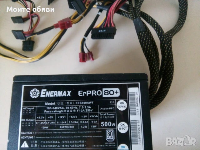 Захранване Enermax EES500AWT