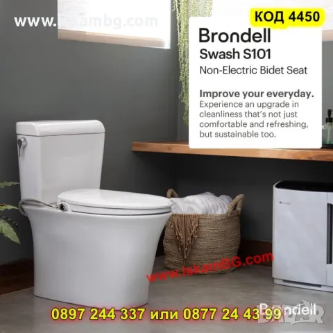 D-образна седалка за тоалетна чиния с вградено биде - КОД 4450, снимка 9 - Други стоки за дома - 49703304