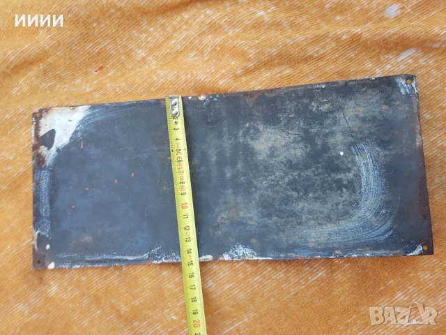 Емайлирана табела ПУШЕНЕТО, снимка 2 - Антикварни и старинни предмети - 53609060