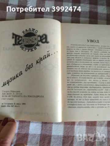 Интересни, стари книги, снимка 8 - Други - 49677825
