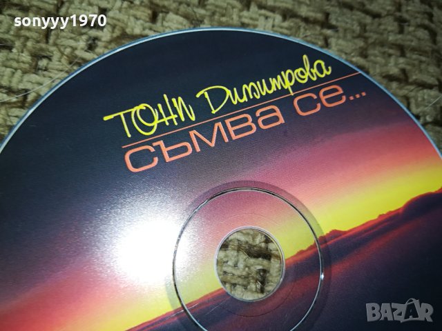 ТОНИ ДИМИТРОВА НОВО ЦД 0812231639, снимка 2 - CD дискове - 43327881