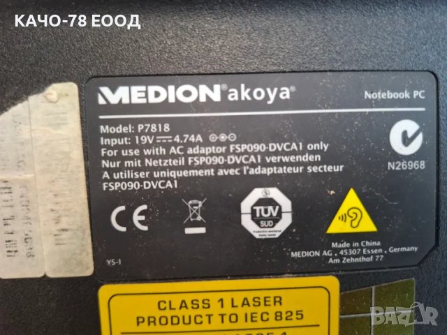 Лаптоп Medion P7818, снимка 3 - Части за лаптопи - 49323119