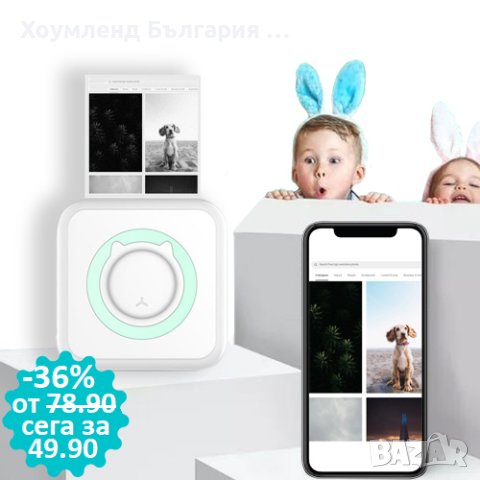 Мини принтер за моментални снимки през телефон, снимка 2 - Принтери, копири, скенери - 40657090