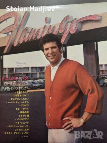 TOM JONES-Golden Prize,Live in Vegas,LP,made in Japan , снимка 2 - Грамофонни плочи - 37540039