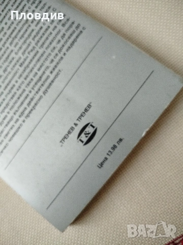 Книги на Майн Рийд , снимка 10 - Художествена литература - 53202132