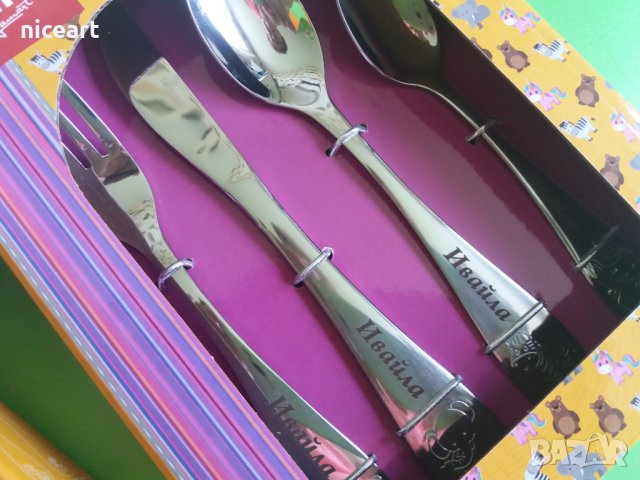 Детски прибори с име от стомана 4 бр, снимка 2 - Прибори, съдове, шишета и биберони - 26432196