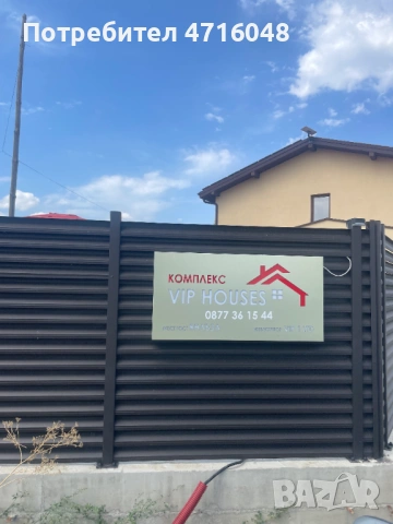 АКТ 16, Продажба къща от Собственик, с.Първенец, снимка 11 - Къщи - 53187570