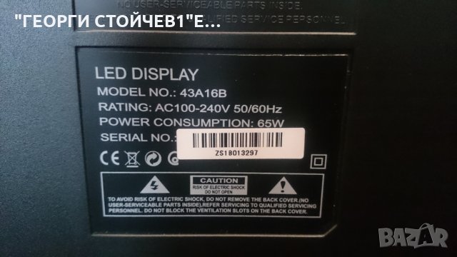 43A16B СЪС СЧУПЕНА МАТРИЦА, снимка 2 - Части и Платки - 26218544