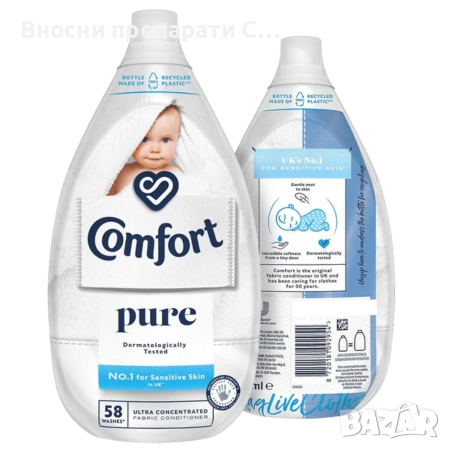 Comfort Pure Ultra омекотител концентрат 58 пранета 870 мл. Комфорт, снимка 3 - Перилни препарати и омекотители - 40203789
