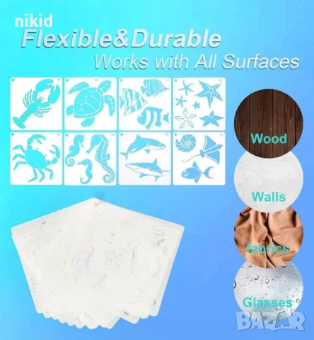 16 вида морски морско дъно стенсил шаблон за спрей за торта украса Scrapbooking , снимка 6 - Други - 50307279