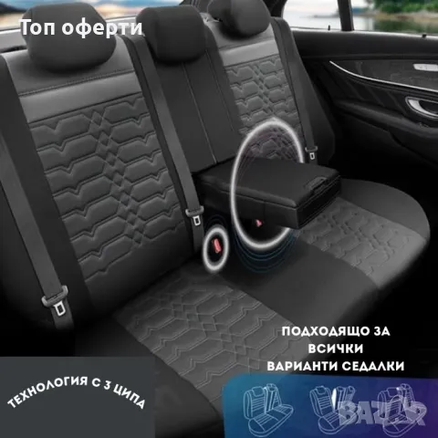 Тапицерия за кола Otom Elegance ELG2705 (Сиво), снимка 2 - Аксесоари и консумативи - 48686823