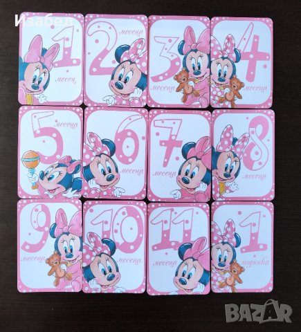 Карти за отбелязване на месеците, снимка 9 - Карти за игра - 43951561