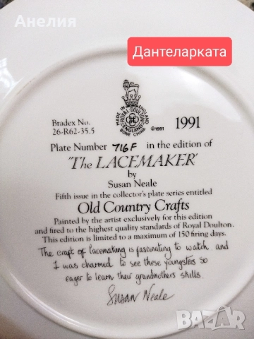 Royal Doulton колекция Старинни селски заняти, снимка 9 - Чинии - 51884965